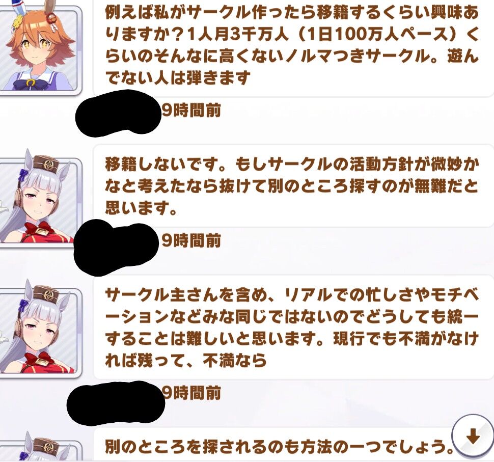 悲報 他人が作ったサークルで自分語りするフクキタルが痛いｗｗｗｗ ウマ娘うまだっち速報