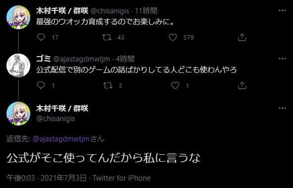 ウマ娘 ダイワスカーレットの声優に特攻する馬鹿が現れる お前らマジで止めといた方が良いぞ ウマ娘うまだっち速報