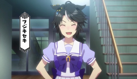 ウマ娘 フジキセキうおおおおおおおおお ウマ娘うまだっち速報