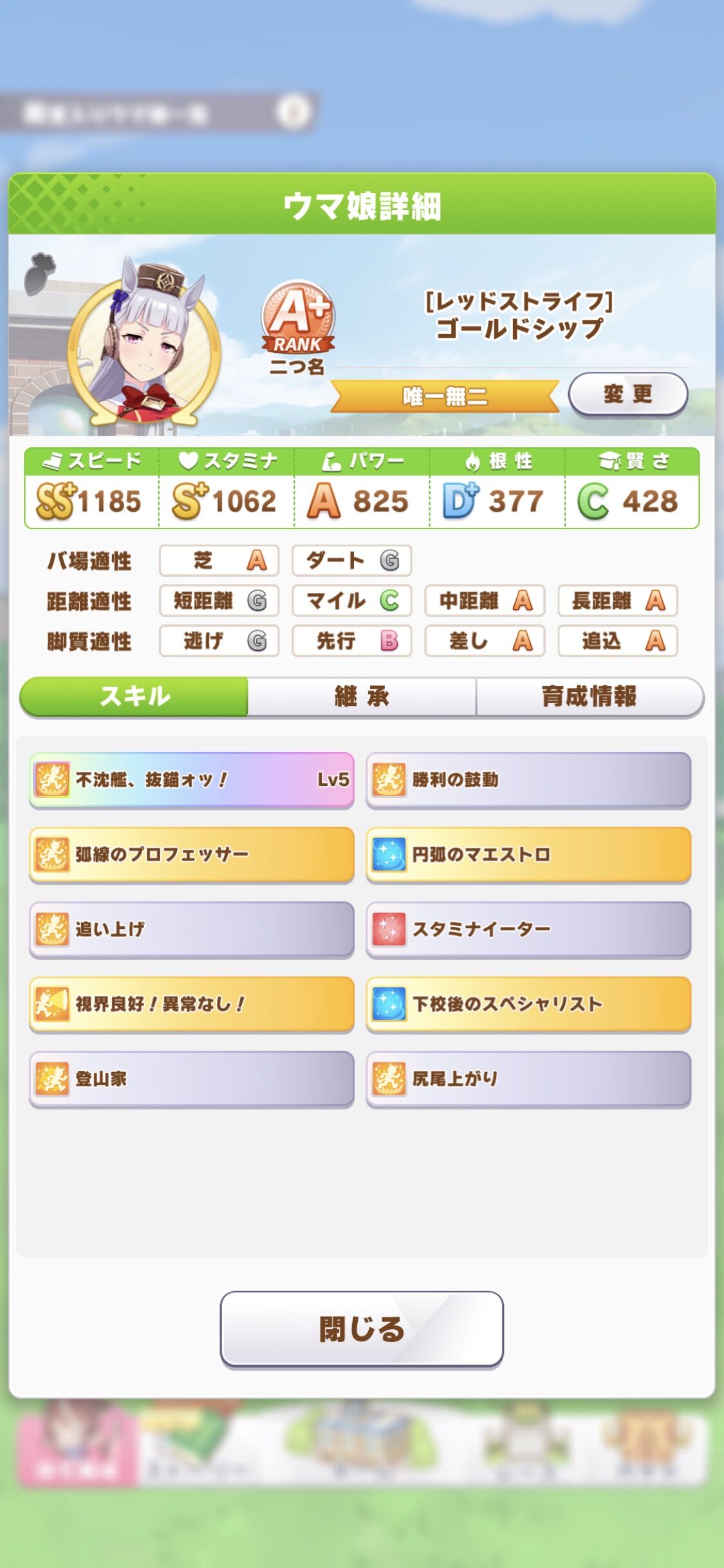 ジェミニ杯 こんなんじゃあかんやろか 2600mでも走らせる気 ウマ娘うまだっち速報