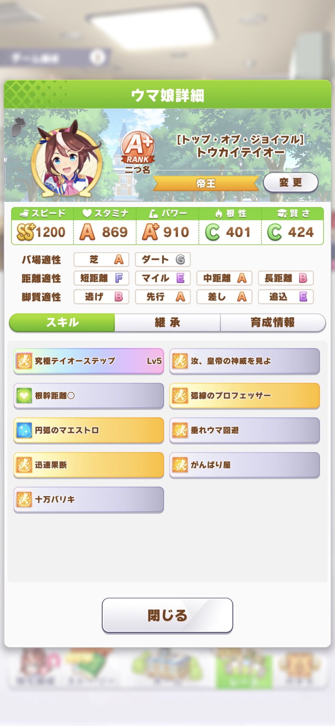 ウマ娘 タウラス杯用のテイオー作ったから評価お願いします ウマ娘うまだっち速報