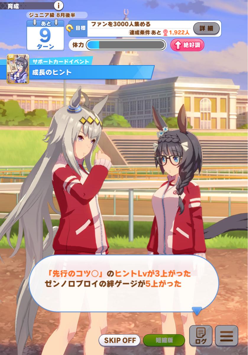 画像 ロブロイの デカくね 小さいのにあるからな ウマ娘うまだっち速報 画像 ロブロイの デカくね 小さいのにあるからな ウマ娘うまだっち速報