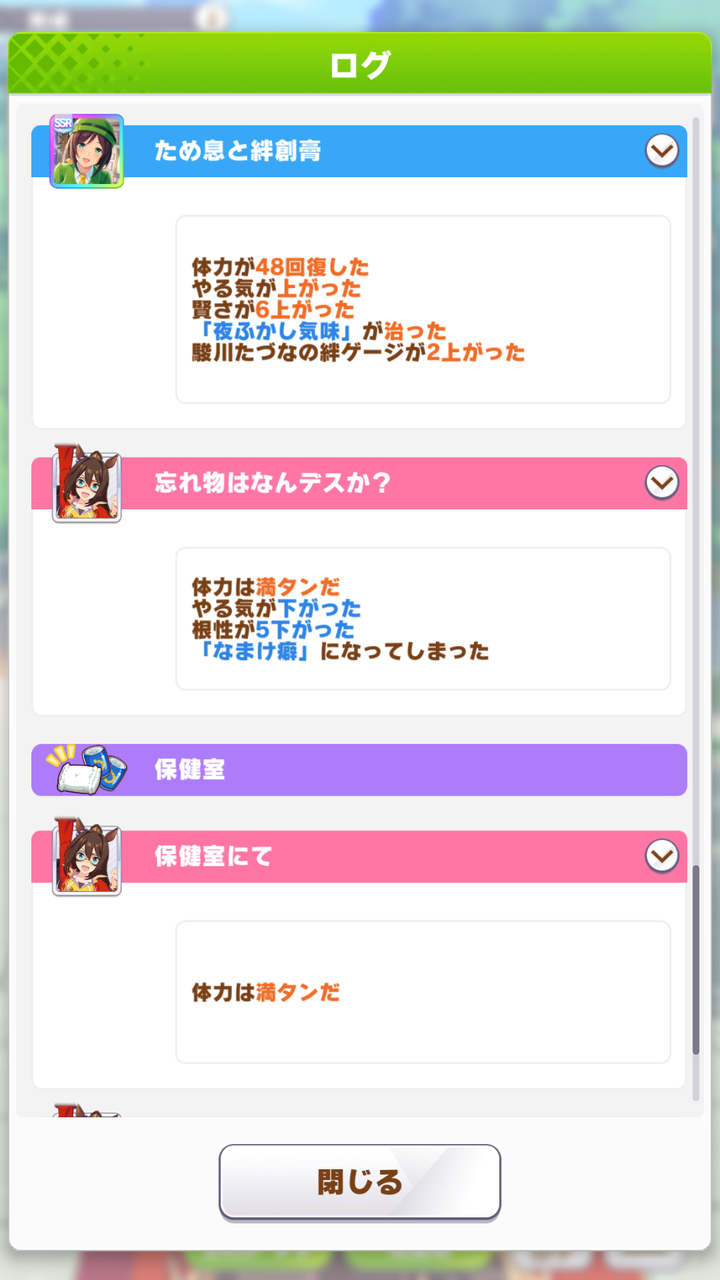 ウマ娘 合宿後の9月あたりとura前のやる気ダウンやたら多くね ウマ娘うまだっち速報