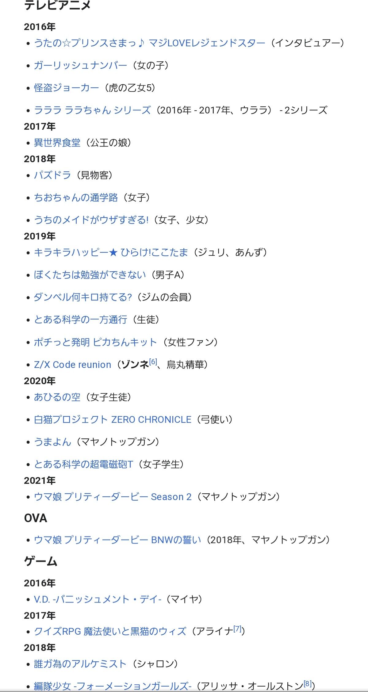 朗報 今まで無名の声優 星谷美緒がマヤノトップガンで知名度を上昇させる ウマ娘うまだっち速報 朗報 今まで無名の声優 星谷美緒がマヤノトップガンで知名度を上昇させる ウマ娘うまだっち速報