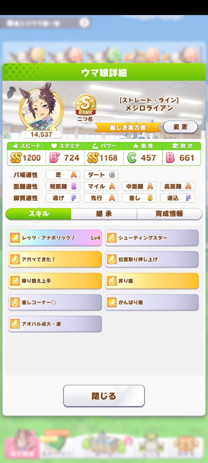 ウマ娘 ワイのライアンルムマ10連敗中なんだが何が悪いんや ウマ娘うまだっち速報