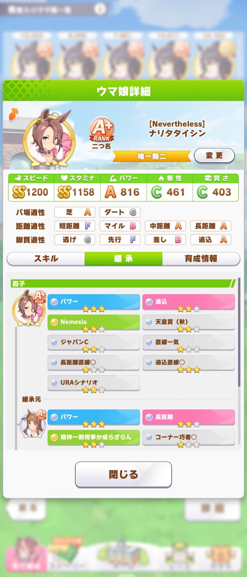 ウマ娘 青3因子が全く出ないけど隠し条件があるんじゃないか にすると激熱だぞ ウマ娘うまだっち速報