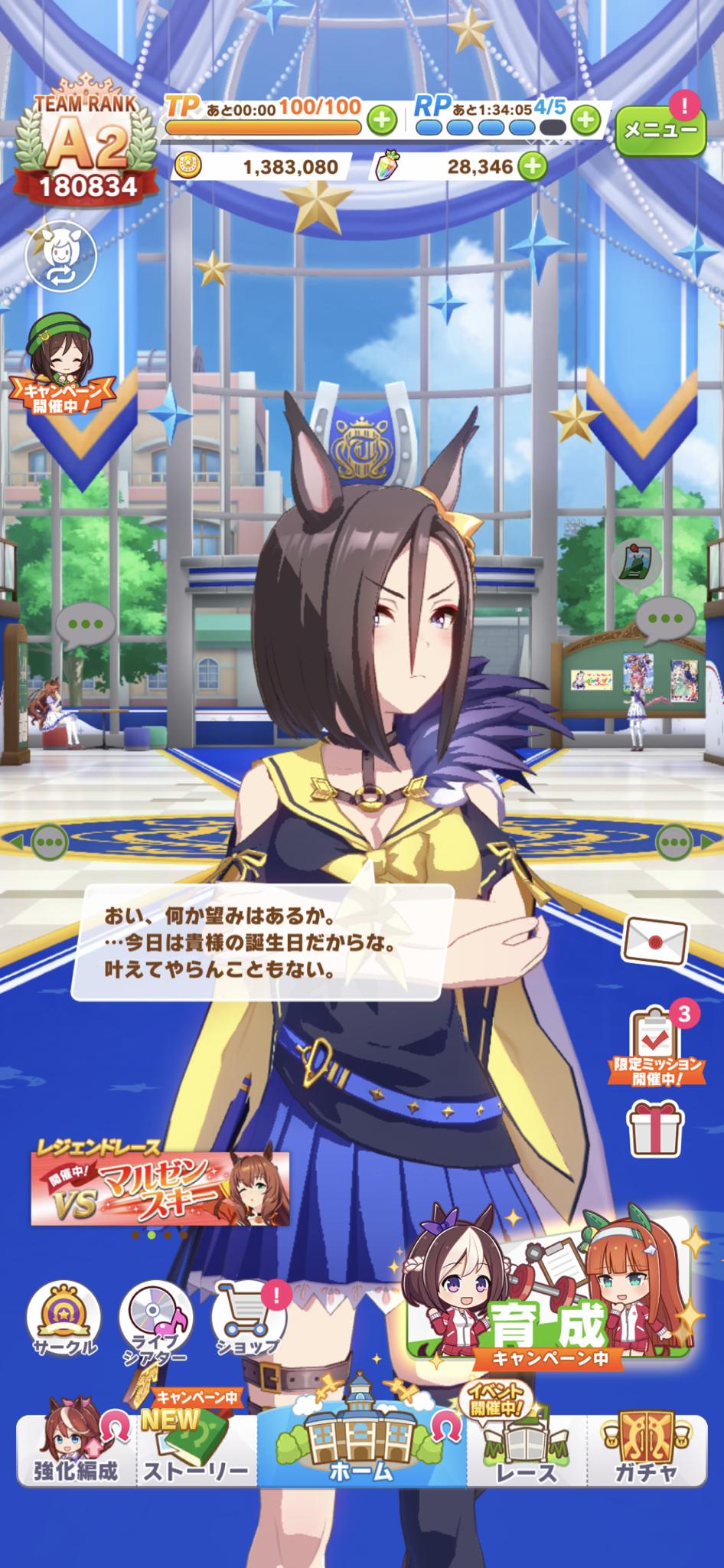 ウマ娘 エアグルーヴの誕生日ボイスが尊い ウマ娘うまだっち速報