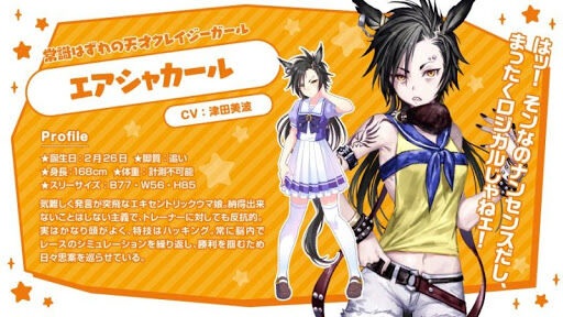 ウマ娘 エアシャカール育成したいのワイだけか ウマ娘うまだっち速報