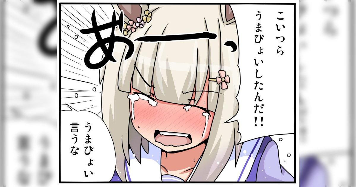 ウマ娘 エアグルーヴの誕生日ボイスが尊い ウマ娘うまだっち速報 ウマ娘 エアグルーヴの誕生日ボイスが尊い ウマ娘うまだっち速報