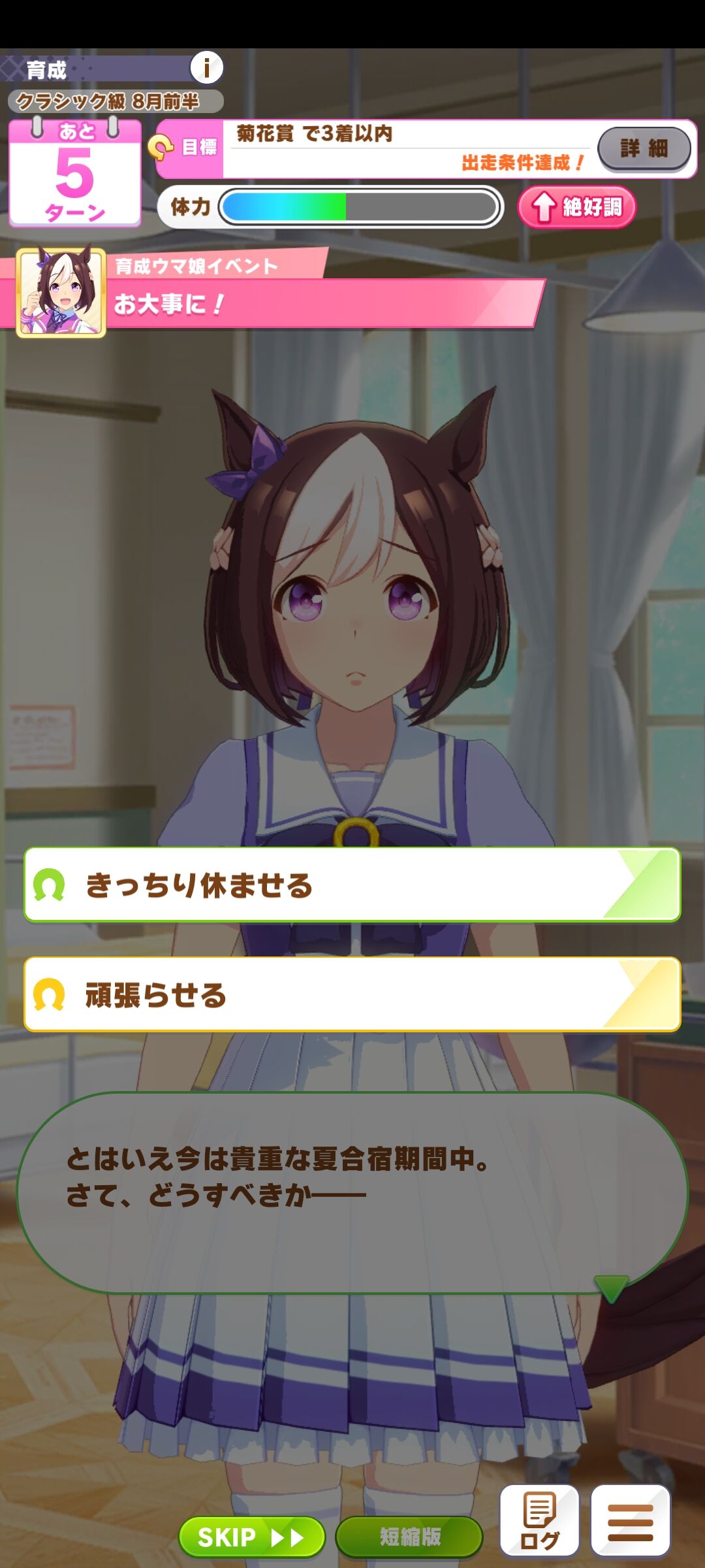 悲報 小さなほころびに完全敗北する ウマ娘 ウマ娘うまだっち速報