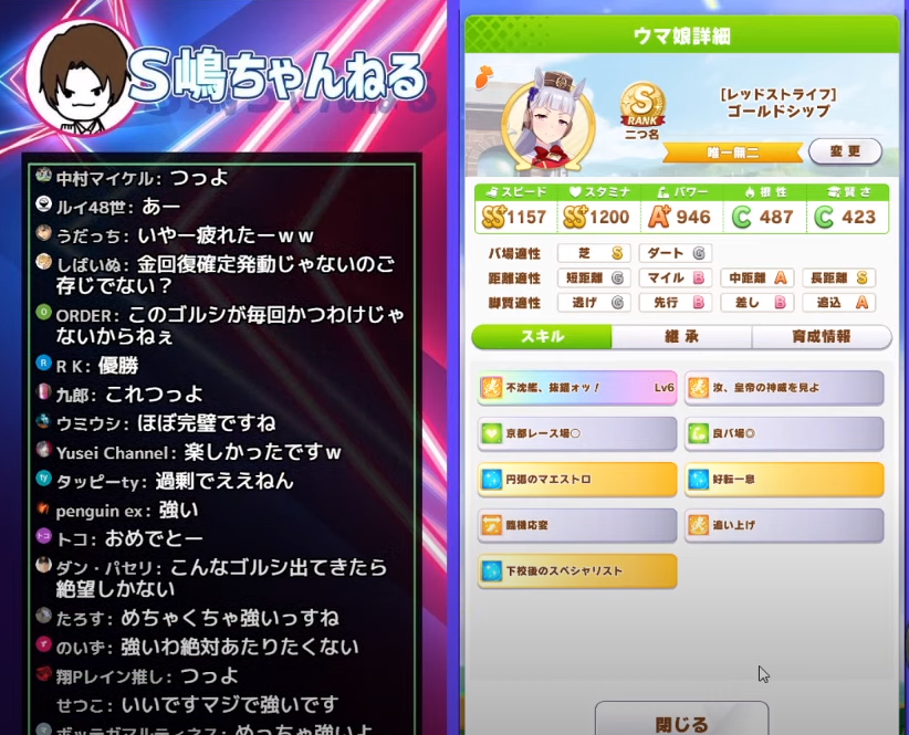 ウマ娘 敗北から学んだs嶋ゴルシは強いぞ ウマ娘うまだっち速報 ウマ娘 敗北から学んだs嶋ゴルシは強いぞ ウマ娘うまだっち速報