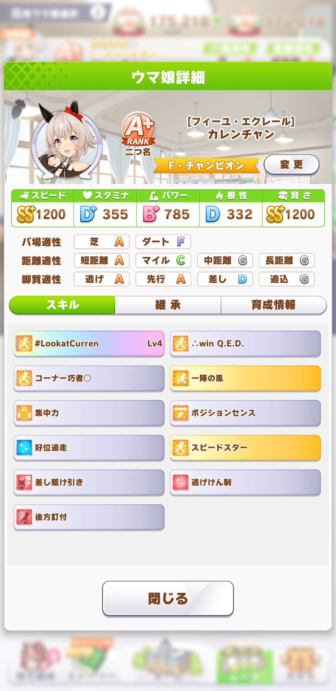 ウマ娘 バリ糞勝てないんだけど何が原因 未だにこんなハリボテおったんやな ウマ娘うまだっち速報