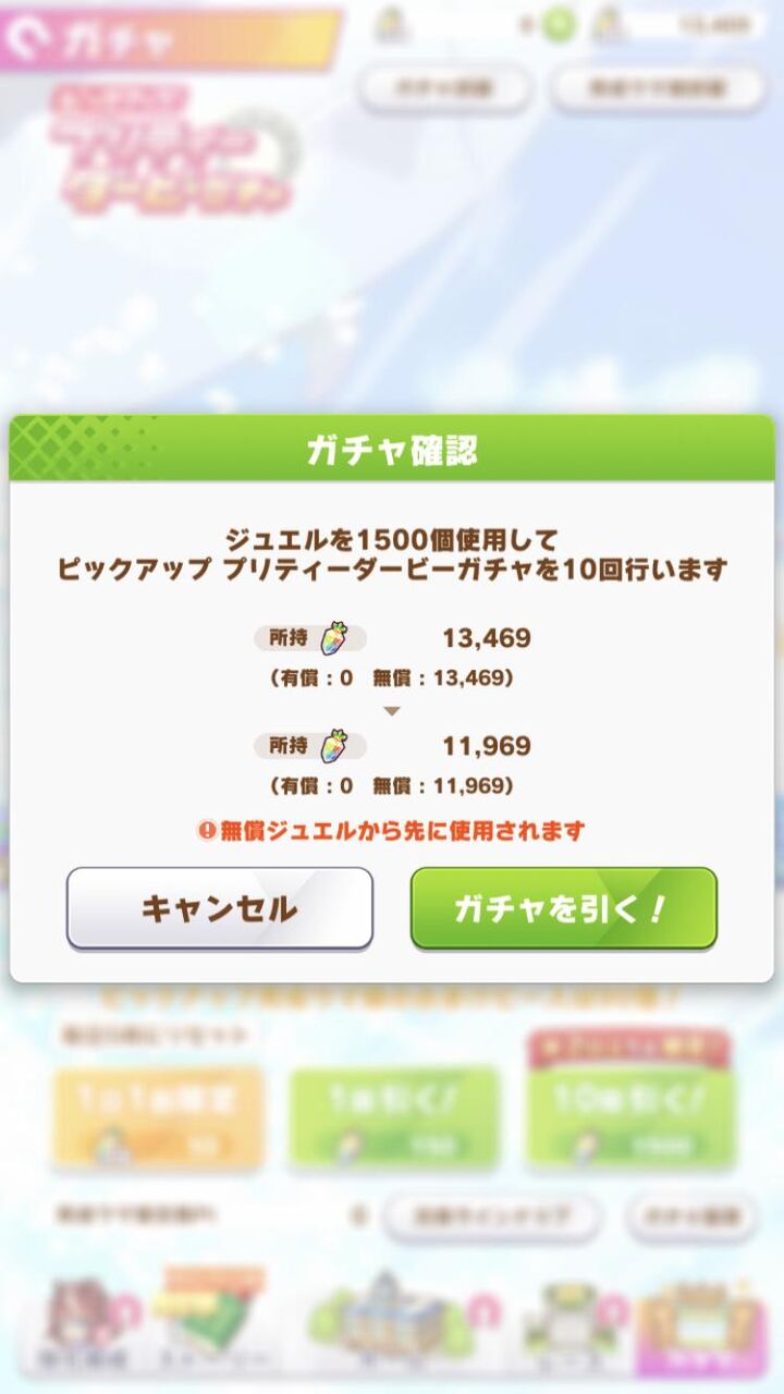 ウマ娘のガチャ引くｗｗｗｗｗｗｗｗｗｗｗｗｗｗｗｗｗｗｗｗｗｗｗｗｗｗｗｗｗｗｗｗ ウマ娘うまだっち速報