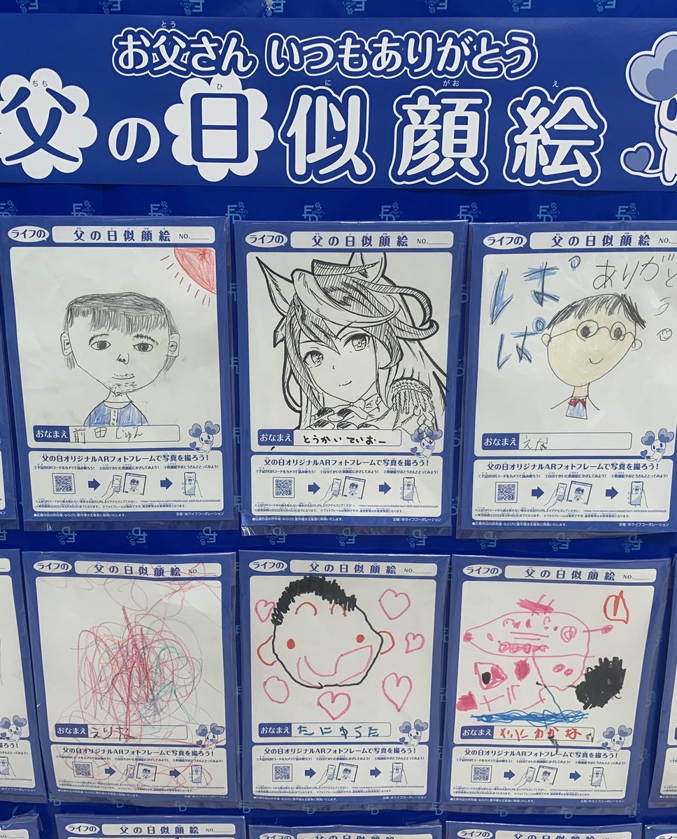ウマ娘 トウカイテイオーが父の日の似顔絵を描いてしまう ウマ娘うまだっち速報 ウマ娘 トウカイテイオーが父の日の似顔絵を描いてしまう ウマ娘うまだっち速報