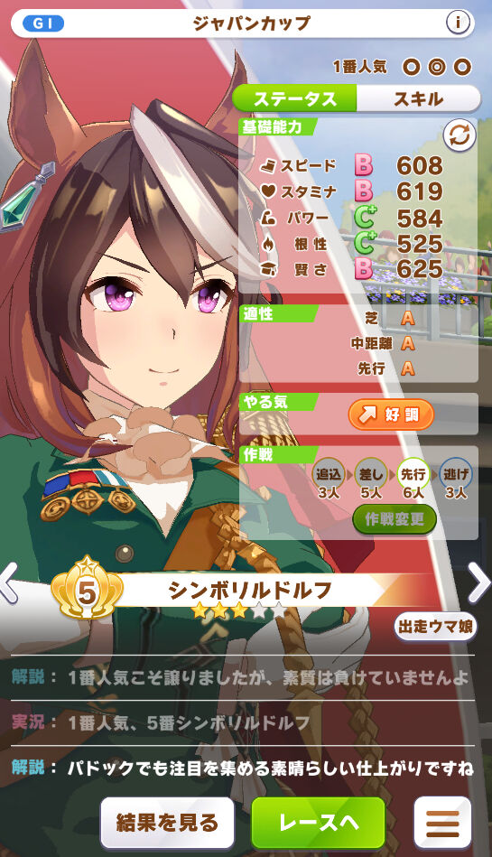 ウマ娘 ナリタブライアンを使ってみた感想はこちら ポンコツ速報