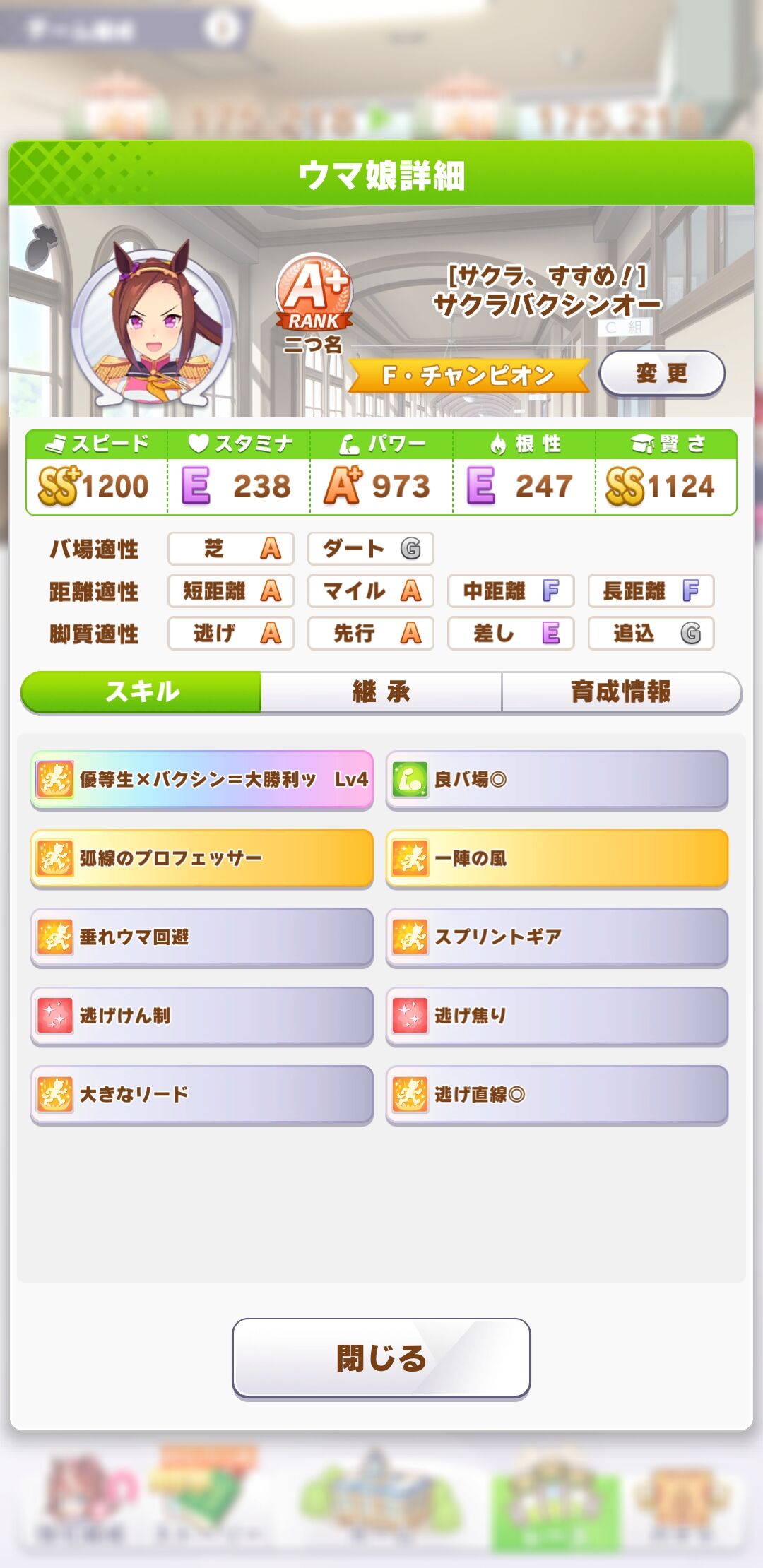 ウマ娘 バリ糞勝てないんだけど何が原因 未だにこんなハリボテおったんやな ウマ娘うまだっち速報