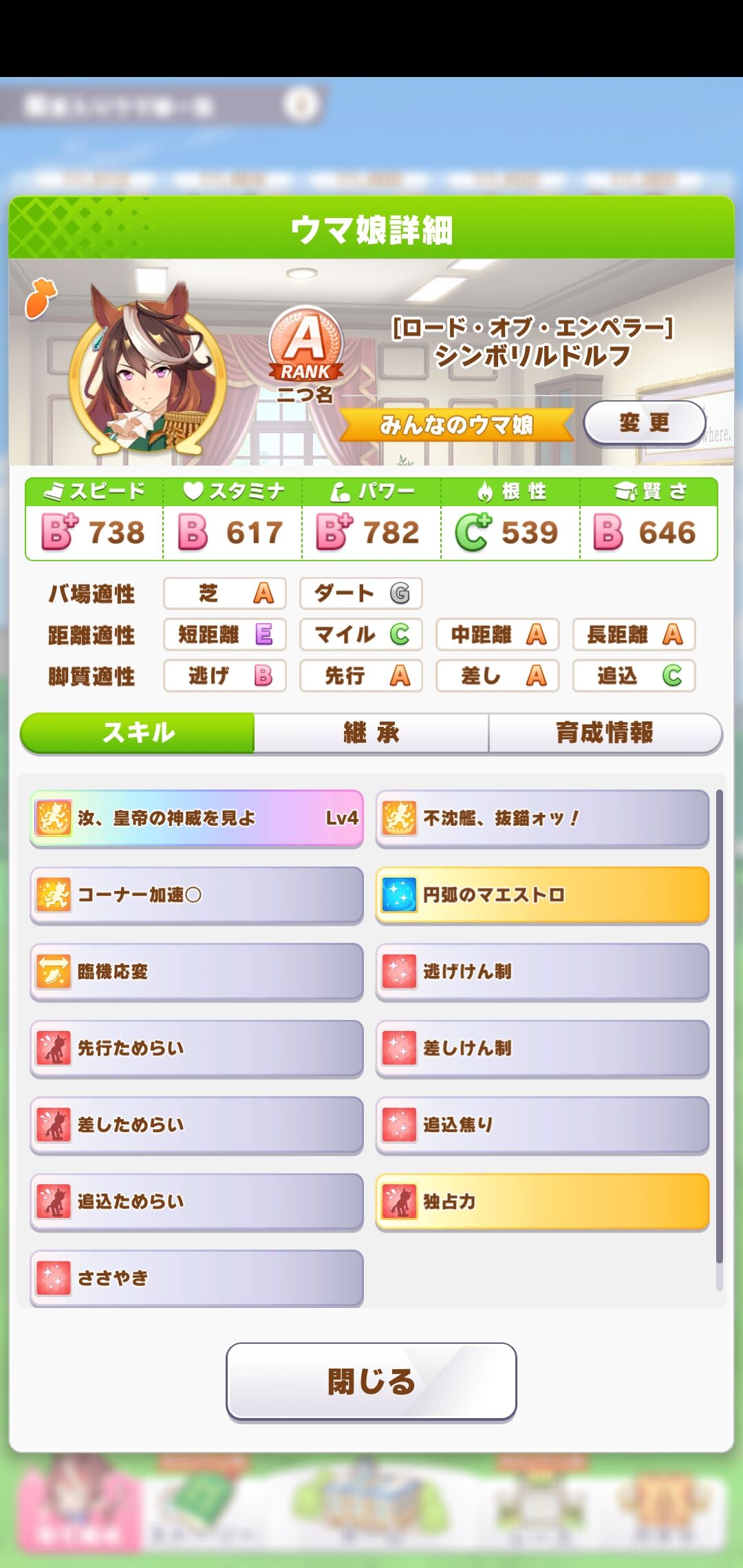 ウマ娘 ウチの会長はダジャレを言いながら後ろから追いかけて来てみんなのやる気を無くす凄い会長だよ ウマ娘うまだっち速報 ウマ娘 ウチの会長はダジャレを言いながら後ろから追いかけて来てみんなのやる気を無くす凄い会長だよ ウマ娘うまだっち速報