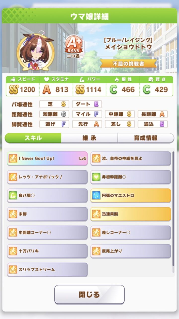 ウマ娘 誰だあああああこのドトウを作った奴わああああああwww ウマ娘うまだっち速報