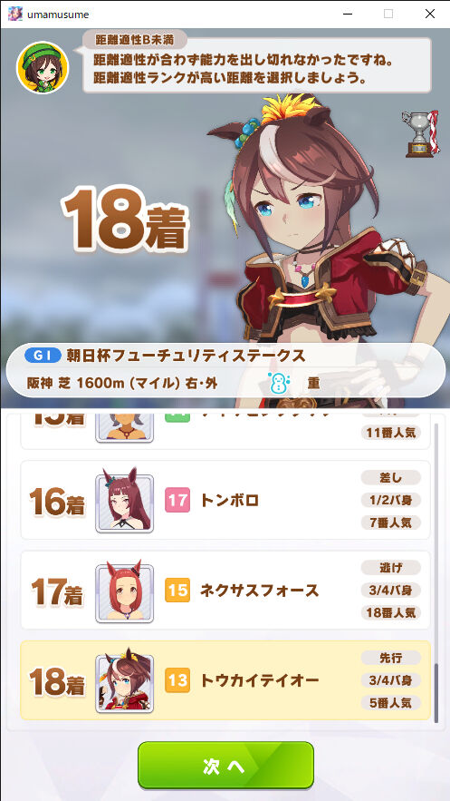 画像 テイオー何やってんだよ ウマ娘うまだっち速報 画像 テイオー何やってんだよ ウマ娘うまだっち速報