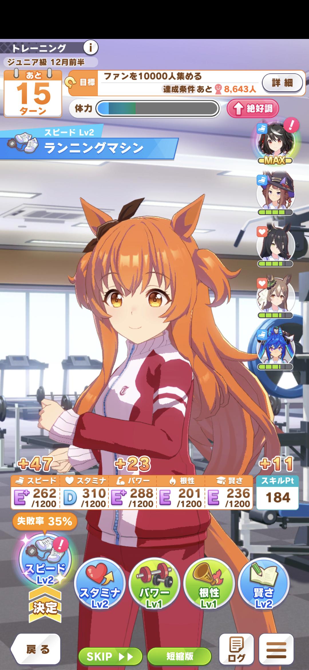 ウマ娘 手に汗握るトレ来た 行くべき イクに決まってんだろ ウマ娘うまだっち速報