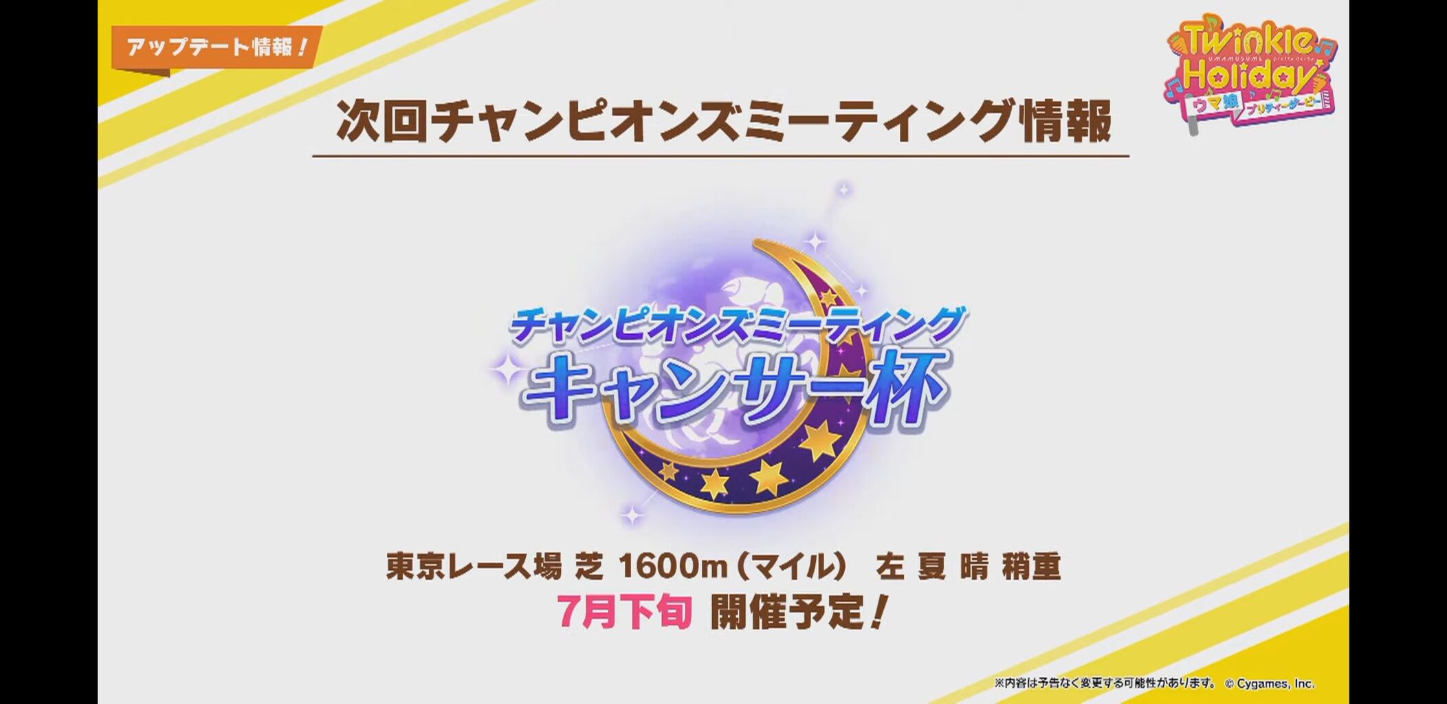 ウマ娘 キャンサー杯はマイルが確定 稍重かよwwwww ウマ娘うまだっち速報 ウマ娘 キャンサー杯はマイルが確定 稍重かよwwwww ウマ娘うまだっち速報