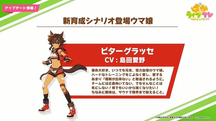 ウマ娘 アオハル杯でオリキャラ実装か ウマ娘うまだっち速報 ウマ娘 アオハル杯でオリキャラ実装か ウマ娘うまだっち速報