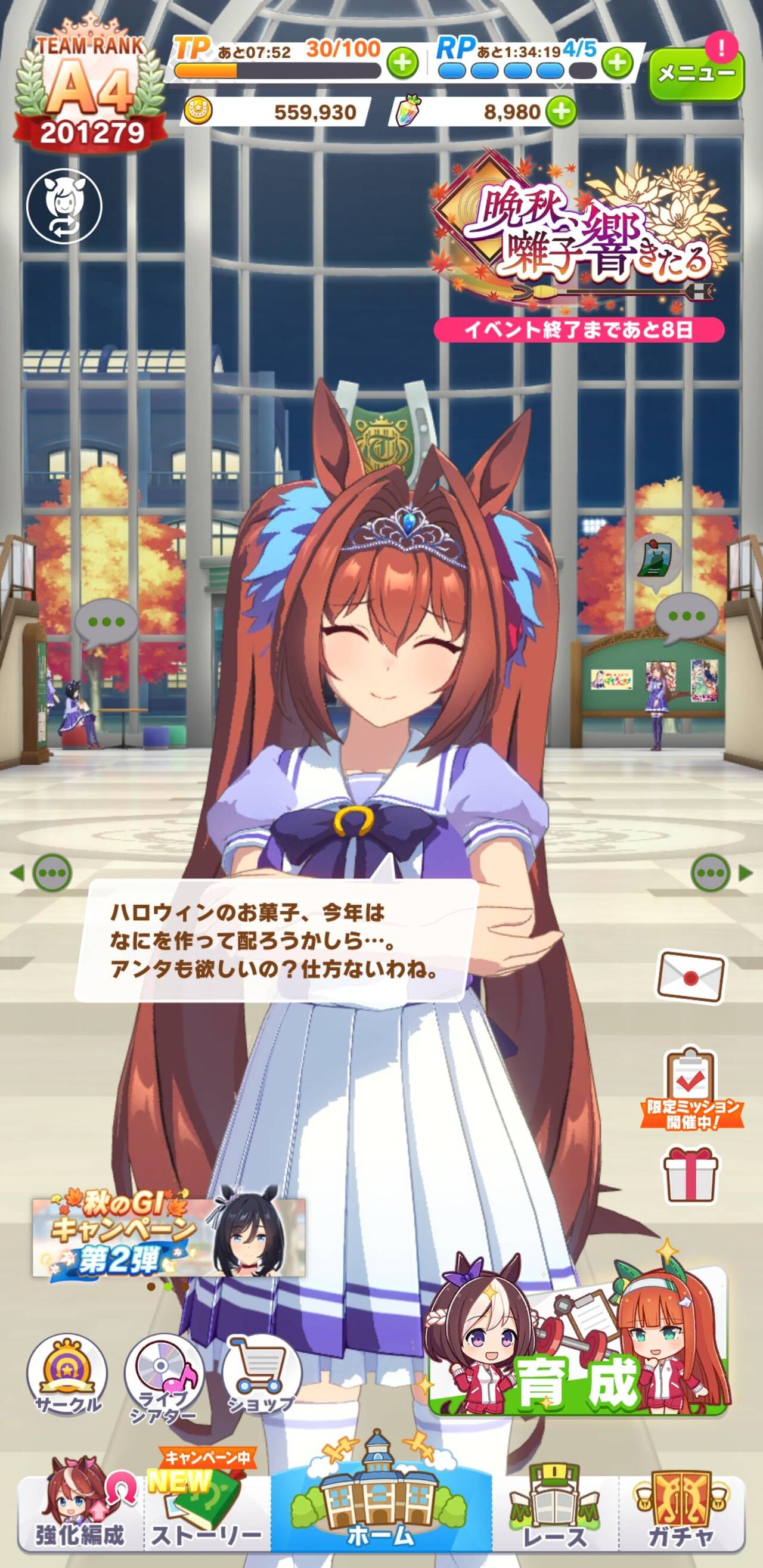 ウマ娘 フクキタルのハロウィンのセリフwwwww 流石ガチ恋勢筆頭 ウマ娘うまだっち速報