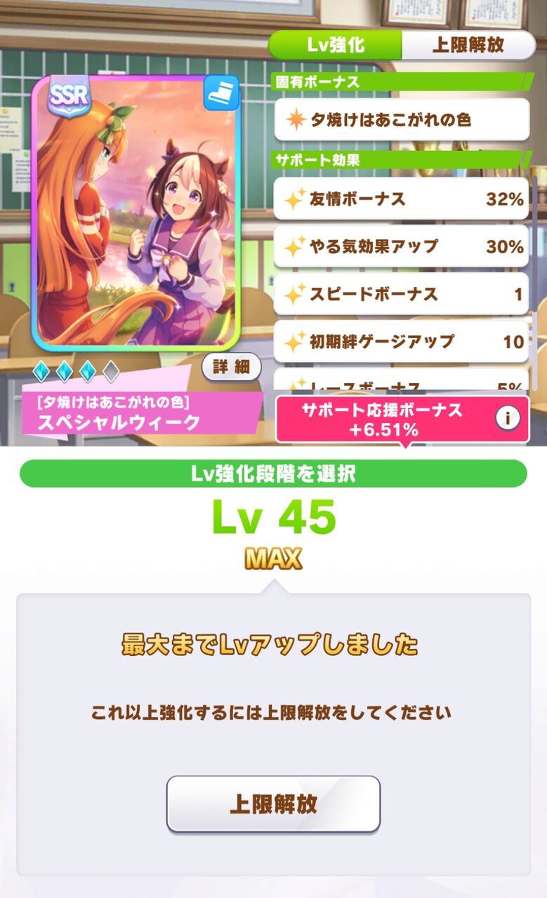ウマ娘 わい イベスペ3凸とかいう負け組 ウマ娘うまだっち速報