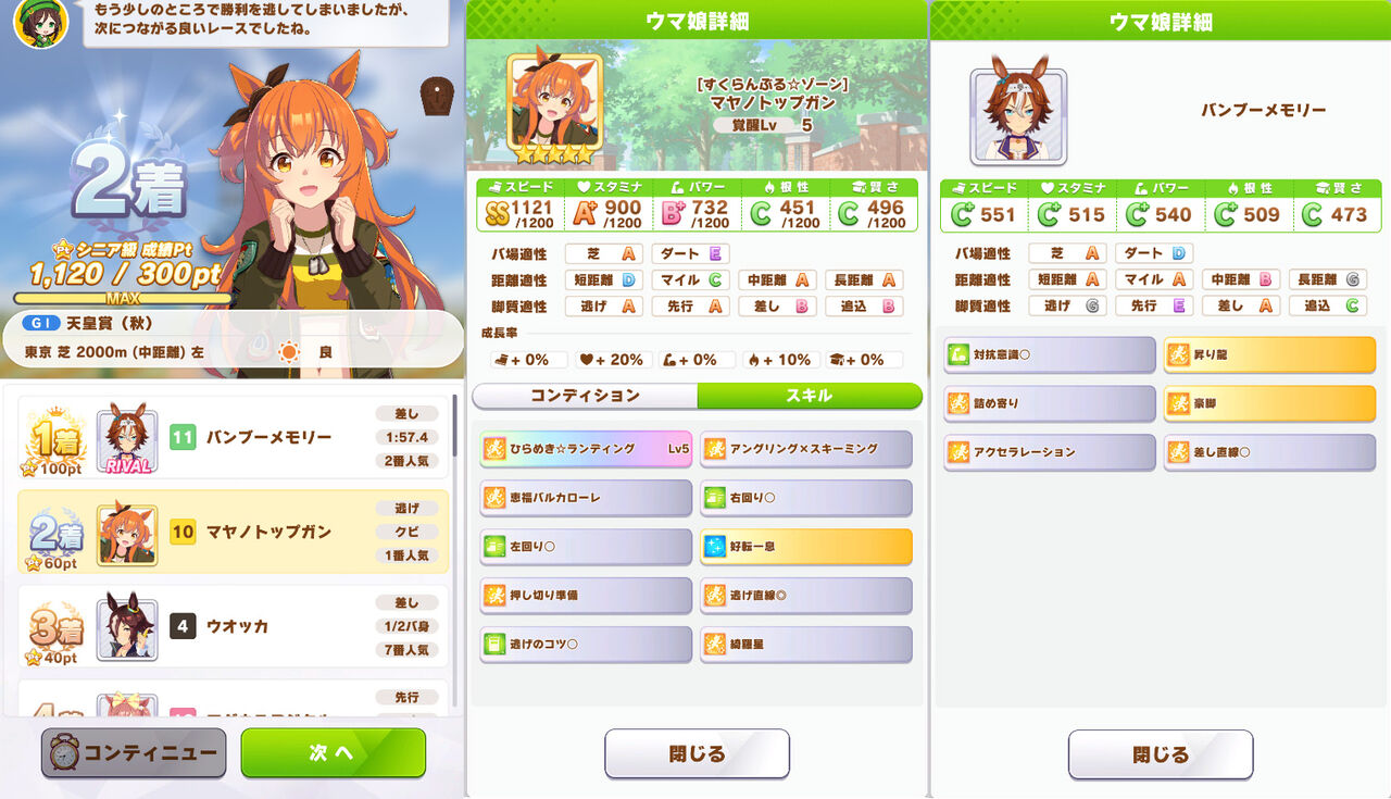 ウマ娘 もう終わりだよこのゲーム ウマ娘うまだっち速報