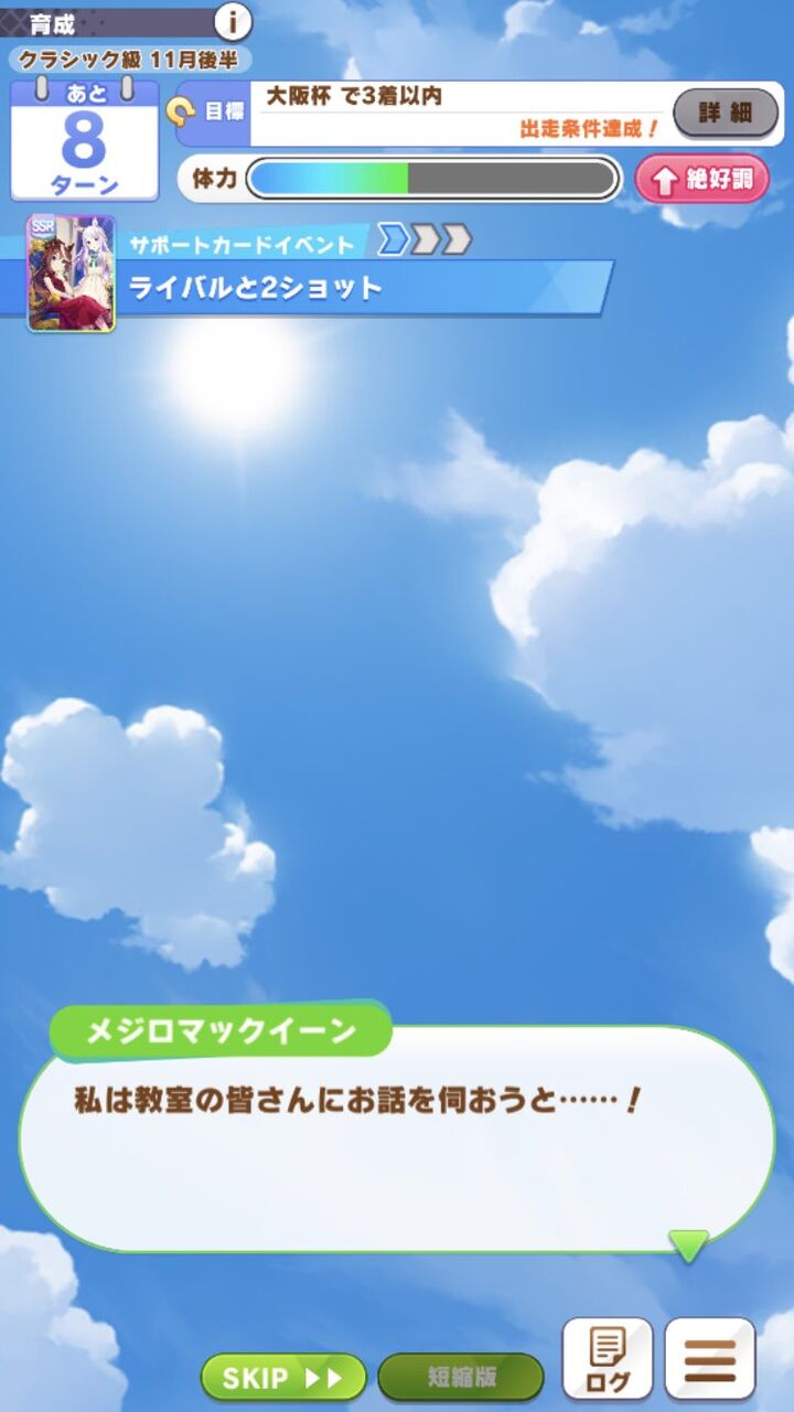 ウマ箱の特典実装されるｗｗｗｗｗ 完走はよ ウマ娘うまだっち速報