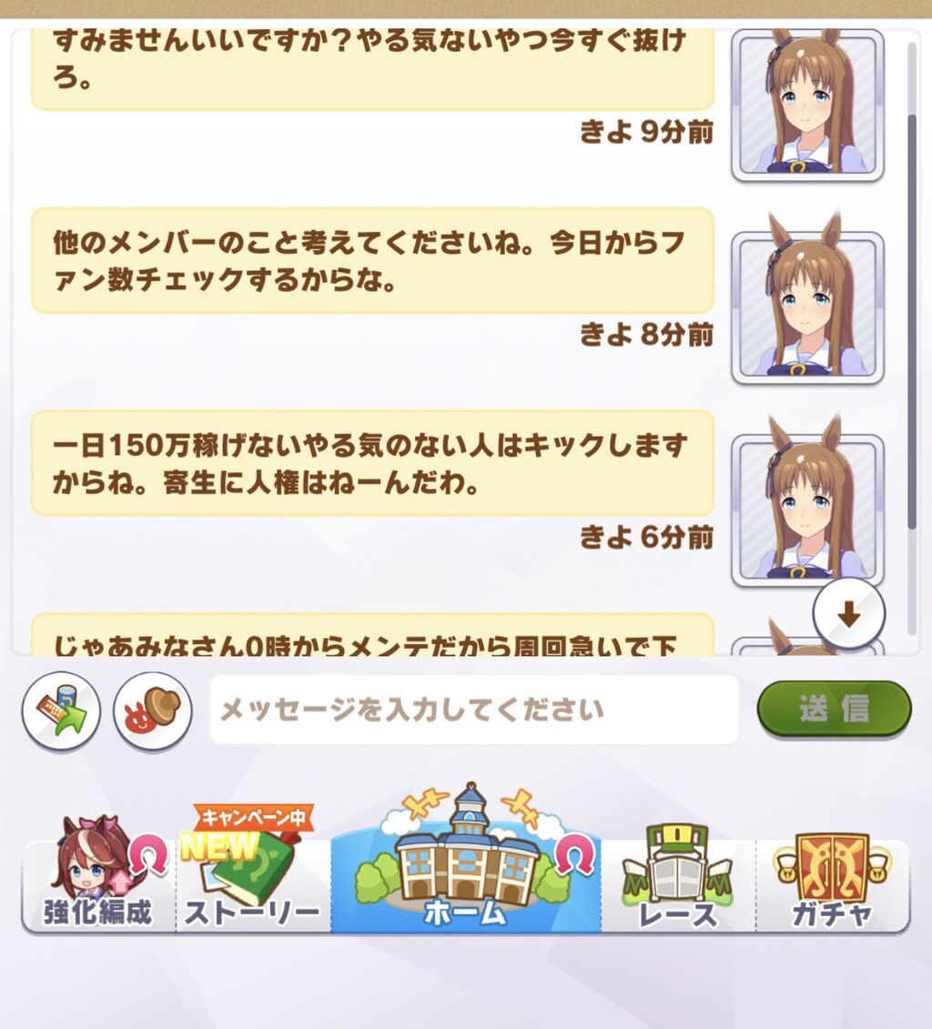 黙れ またもサークルの会話が晒される 例のごとくグラス これ自演くさくね ウマ娘うまだっち速報 黙れ またもサークルの会話が晒される 例のごとくグラス これ自演くさくね ウマ娘うまだっち速報