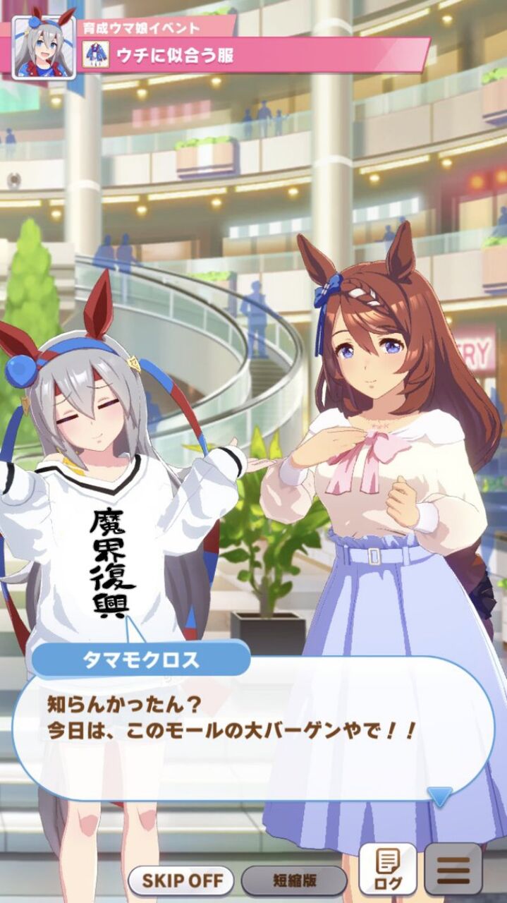 ウマ娘 タマモクロスってやっぱり人権だよな ウマ娘うまだっち速報