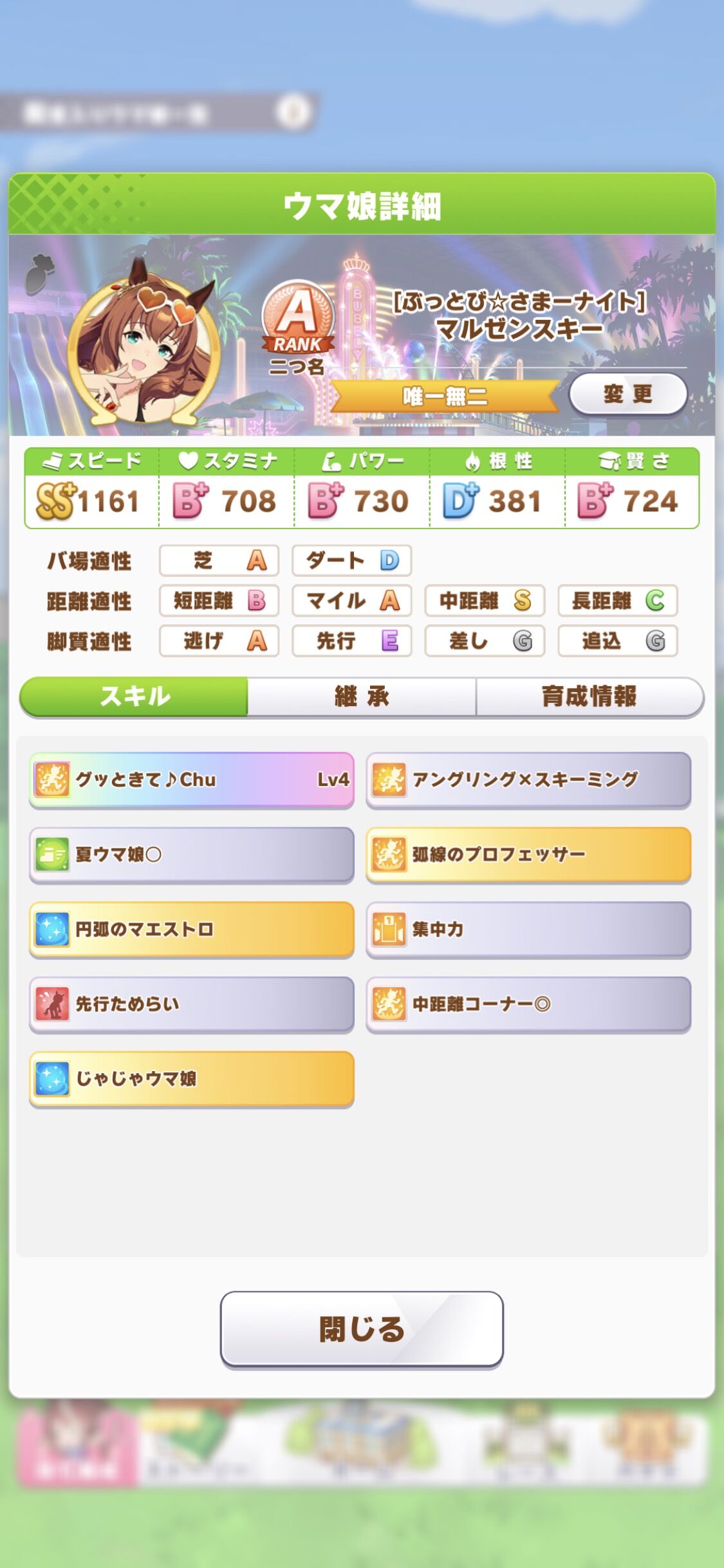 ウマ娘 水おばそんな強いか 終盤割と差されるんだがスキル構成が悪いのかな ウマ娘うまだっち速報 ウマ娘 水おばそんな強いか 終盤割と差されるんだがスキル構成が悪いのかな ウマ娘うまだっち速報