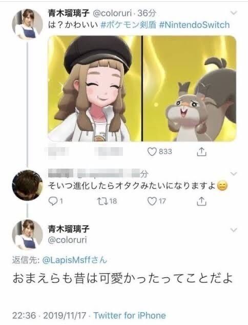 ウマ娘 青木瑠璃子のクソリプへの返しがキレッキレで草 ウマ娘うまだっち速報