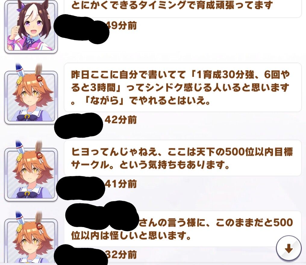 悲報 他人が作ったサークルで自分語りするフクキタルが痛いwwww ウマ娘うまだっち速報 悲報 他人が作ったサークルで自分語りするフクキタルが痛いwwww ウマ娘うまだっち速報