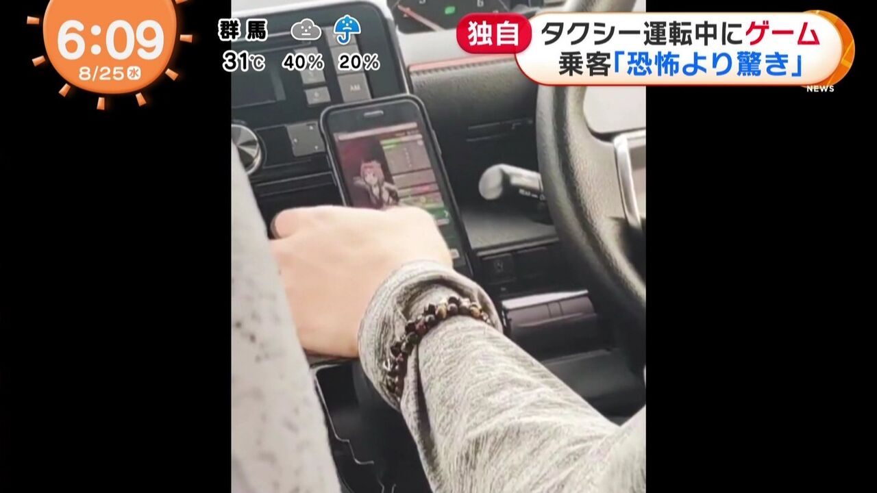 悲報 タクシー運転手さん 運転中にウマ娘をプレイして無事人生終了ｗｗｗｗｗｗｗｗｗｗ ウマ娘うまだっち速報