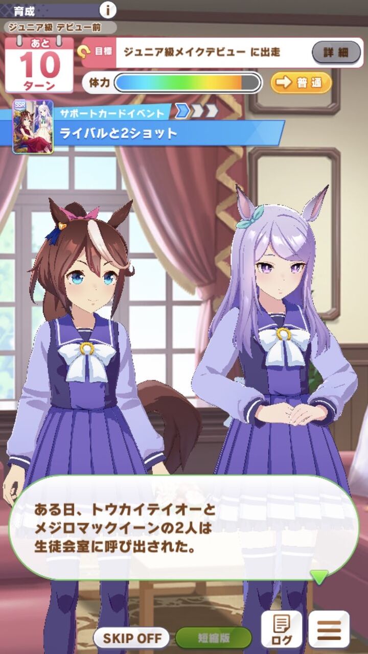 バグ ウマ箱限定サポカイベントが発生してしまうｗｗｗｗｗｗｗ 流出 ウマ娘うまだっち速報