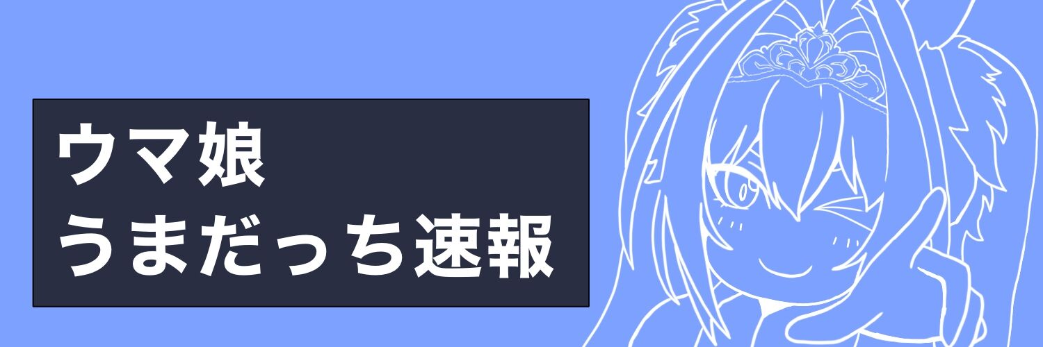 æ‚²å ± ãƒ¦ãƒ‹ã‚³ãƒ¼ãƒ³sã§ãƒ