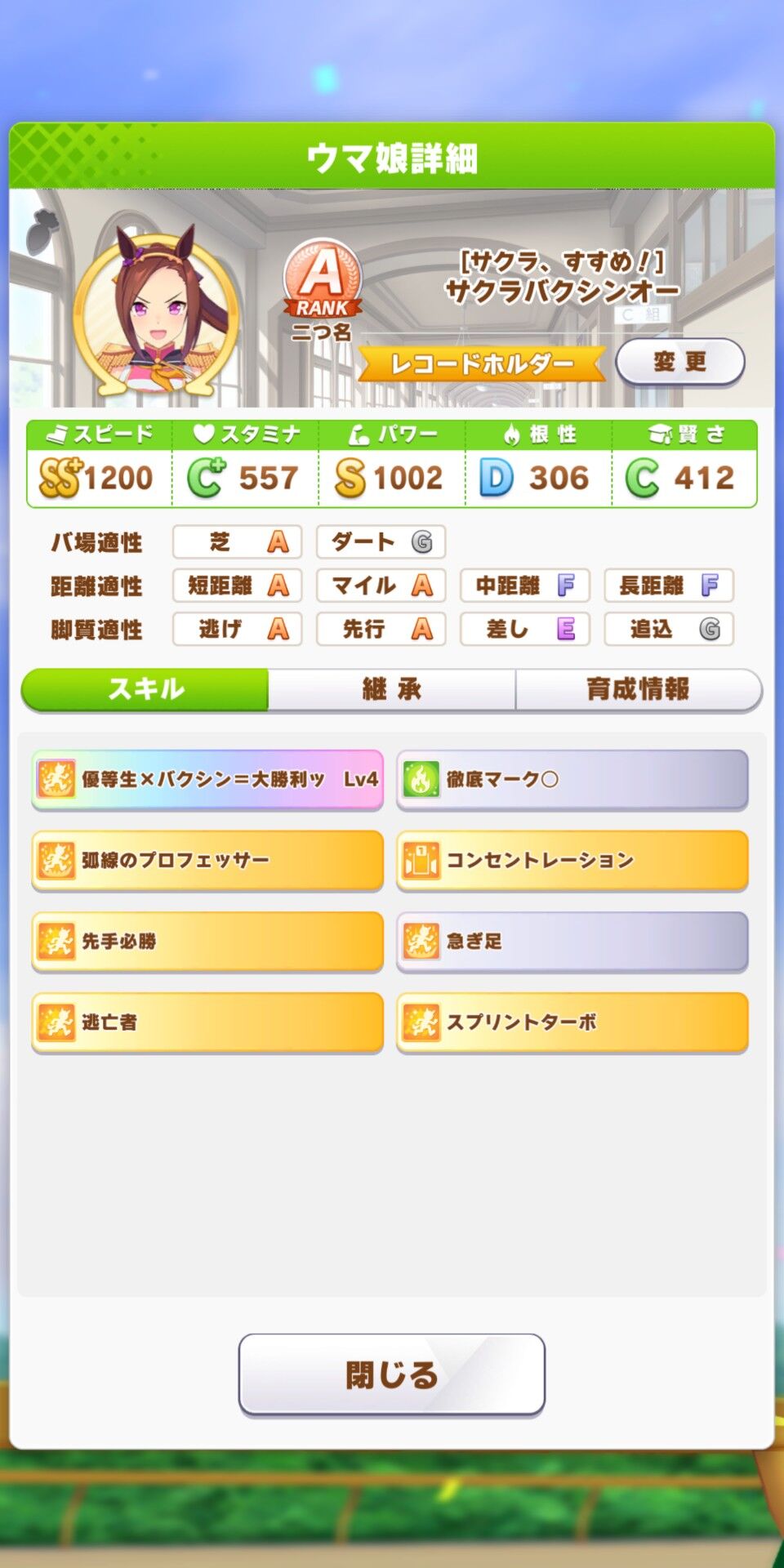 最高のバクシンオーが出来た もうゴールでいいですか ウマ娘うまだっち速報