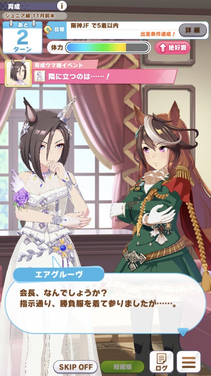 ウマ娘 エアグルーヴこれ正面からは花婿後ろからは花嫁に見えるようにしてるんか ウマ娘うまだっち速報 ウマ娘 エアグルーヴこれ正面からは花婿後ろからは花嫁に見えるようにしてるんか ウマ娘うまだっち速報