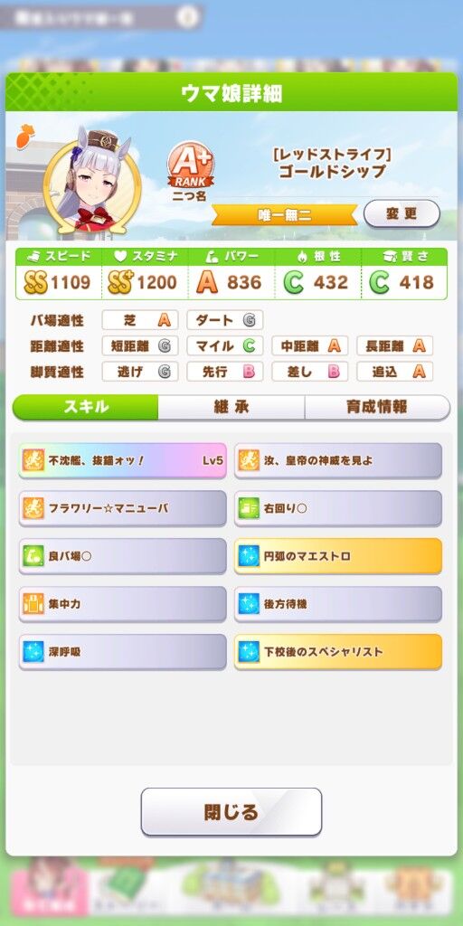 ウマ娘 ジェミニ杯用のゴルシこれぐらいで妥協していいか ウマ娘うまだっち速報 ウマ娘 ジェミニ杯用のゴルシこれぐらいで妥協していいか ウマ娘うまだっち速報