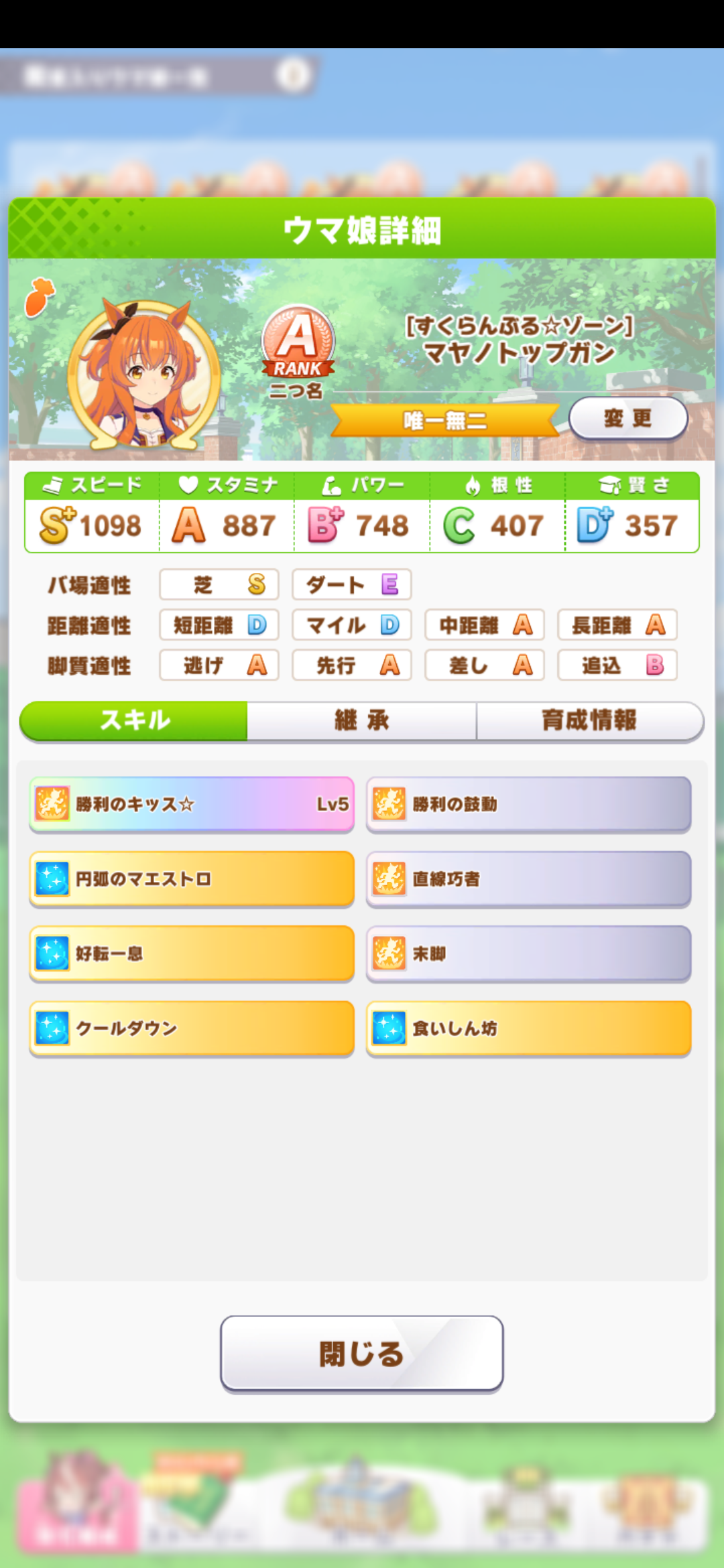 ウマ娘 ジェミニ杯はこの3エースで行くわ これが無課金俺の 答え だ ウマ娘うまだっち速報 ウマ娘 ジェミニ杯はこの3エースで行くわ これが無課金俺の 答え だ ウマ娘うまだっち速報