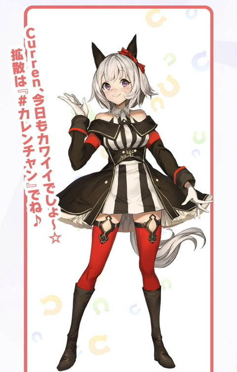 もしかしてカレンちゃんってまさか実在馬なんか ウマ娘うまだっち速報