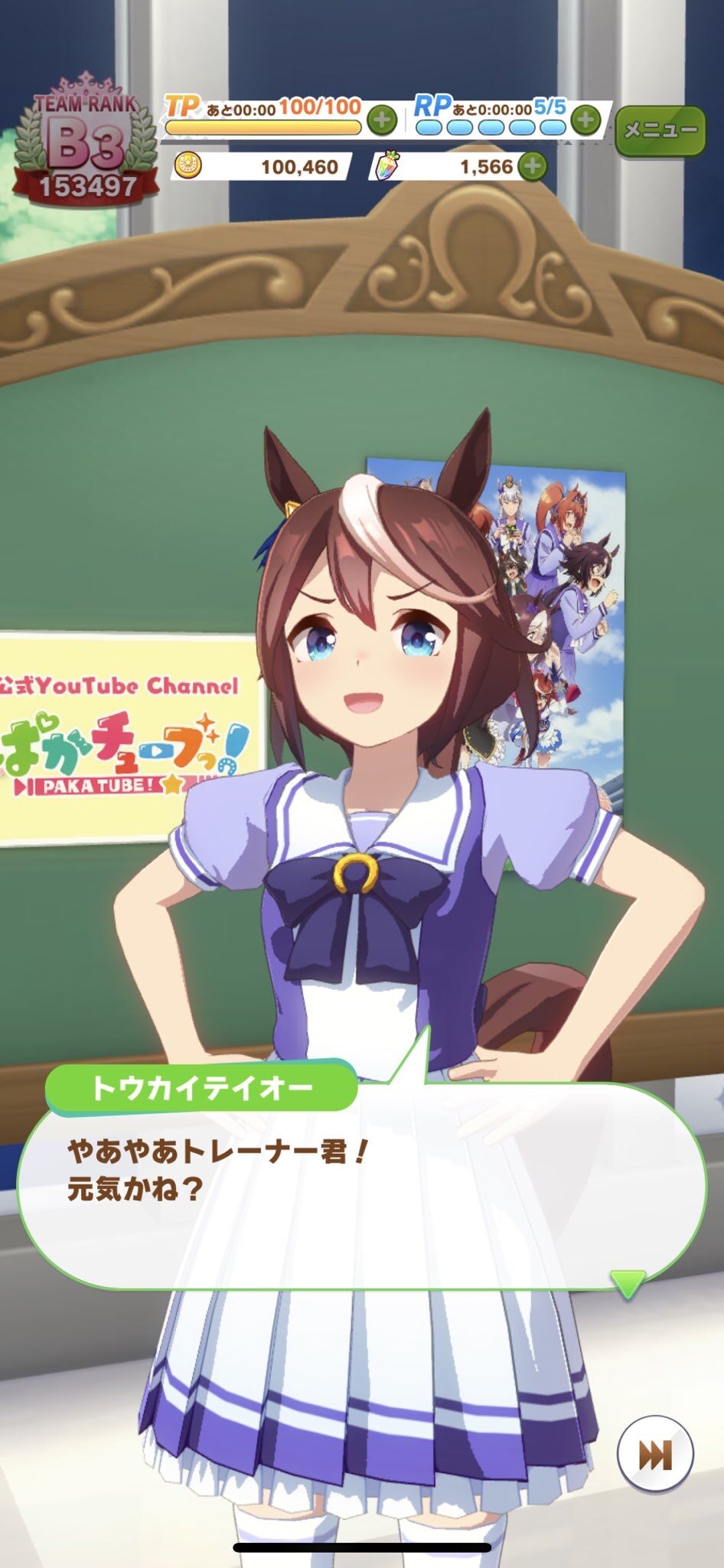 ウマ娘 トウカイテイオーの可愛い画像まとめ ウマ娘うまだっち速報