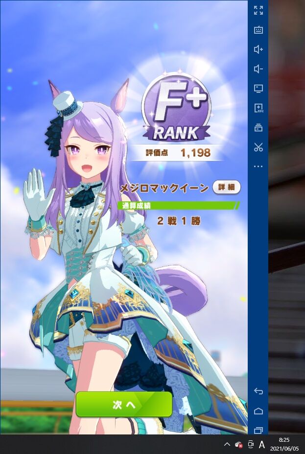 ウマ娘 白マックイーンの固有ってどうにかならなかったの ウマ娘うまだっち速報 ウマ娘 白マックイーンの固有ってどうにかならなかったの ウマ娘うまだっち速報