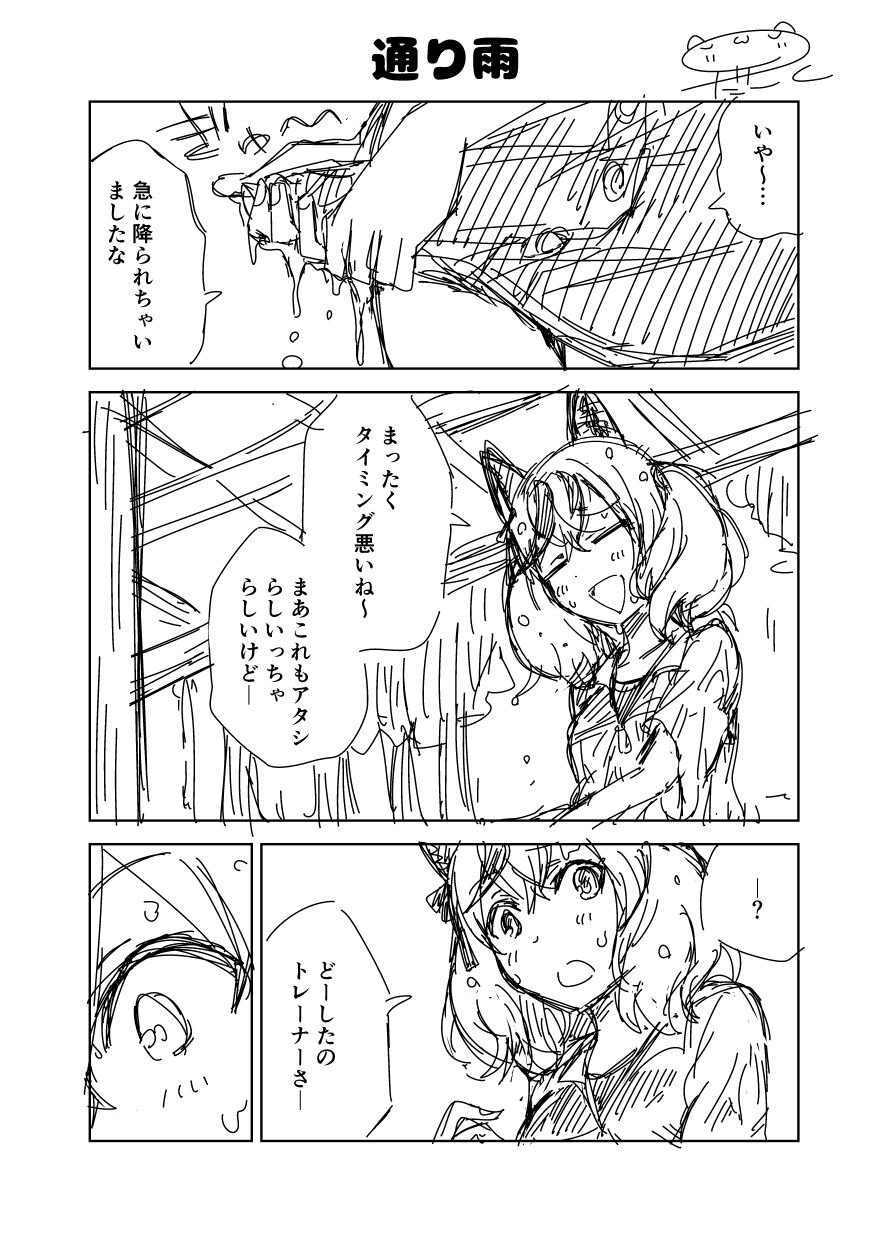 画像 ナイスネイチャが可愛いと話題に ウマ娘うまだっち速報