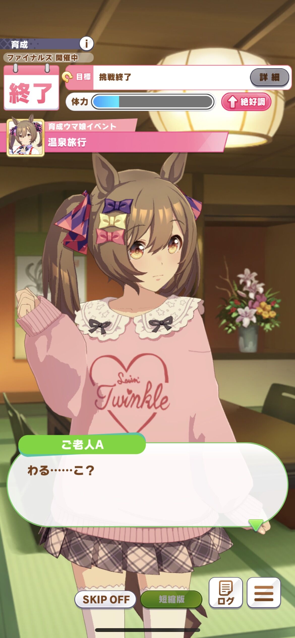 画像あり ファル子の私服って可愛いよな そうか ウマ娘うまだっち速報 画像あり ファル子の私服って可愛いよな そうか ウマ娘うまだっち速報