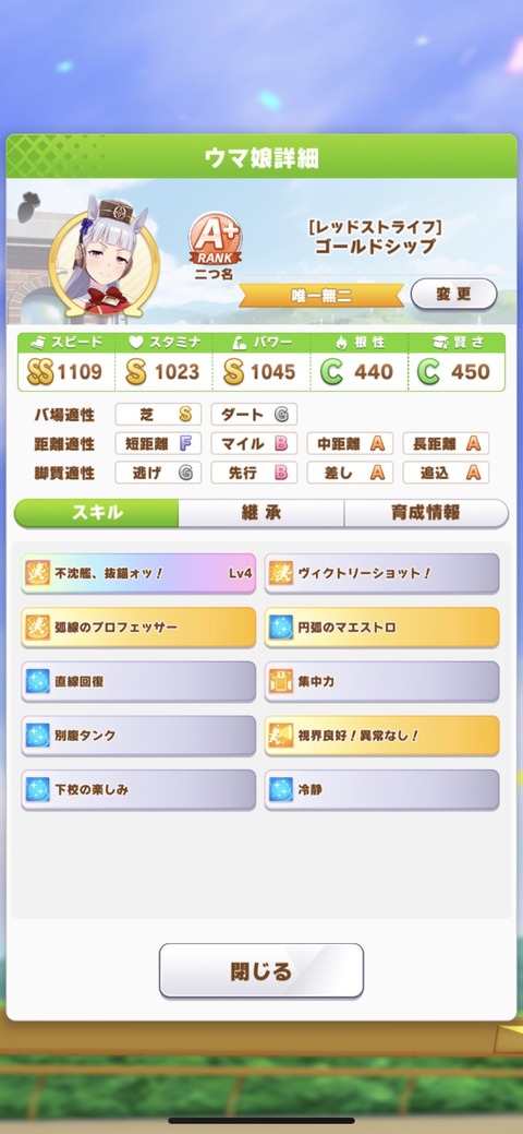 ウマ娘 長距離ゴルシにはスタミナが必要なんだろ ウマ娘うまだっち速報 ウマ娘 長距離ゴルシにはスタミナが必要なんだろ ウマ娘うまだっち速報