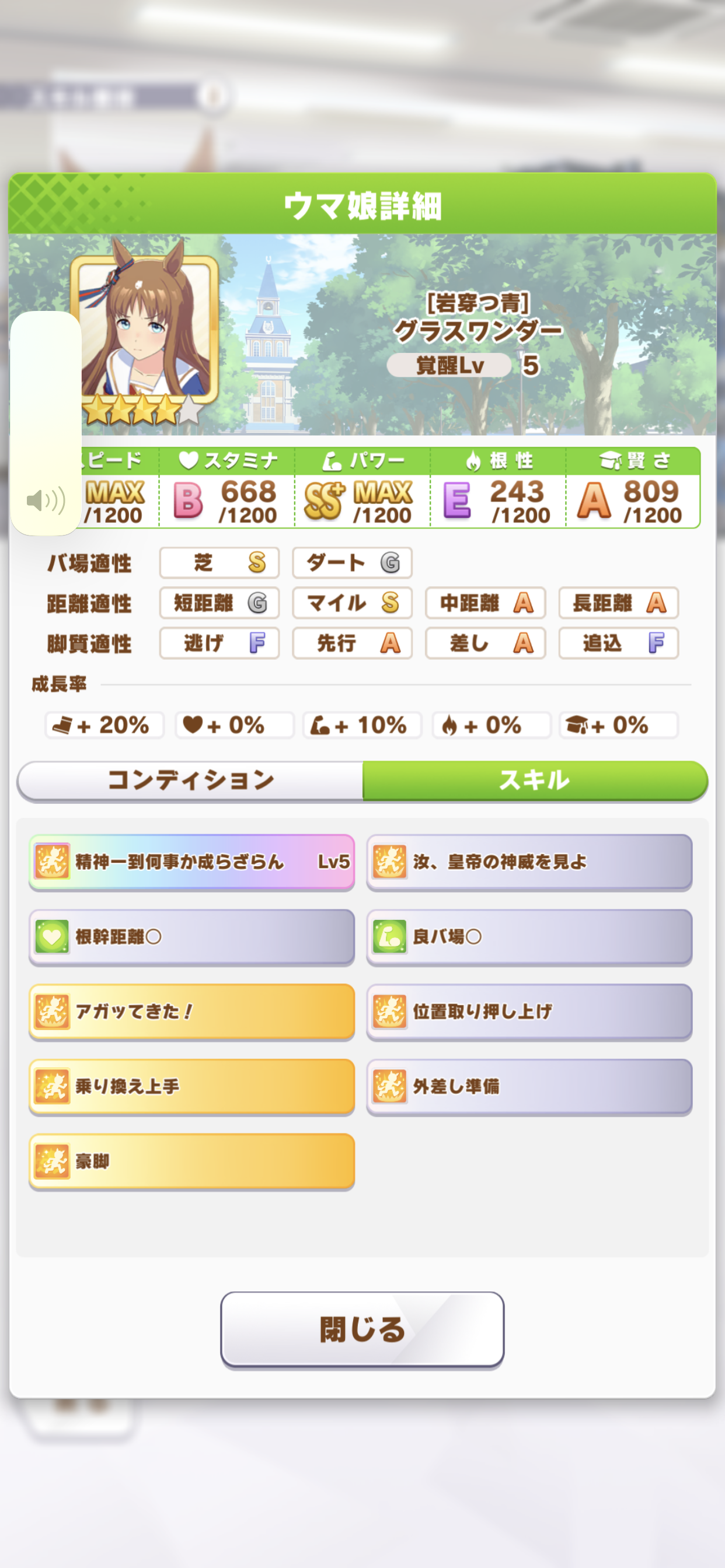 ウマ娘 やべえグラスワンダー出来た 化け物で草 ウマ娘うまだっち速報