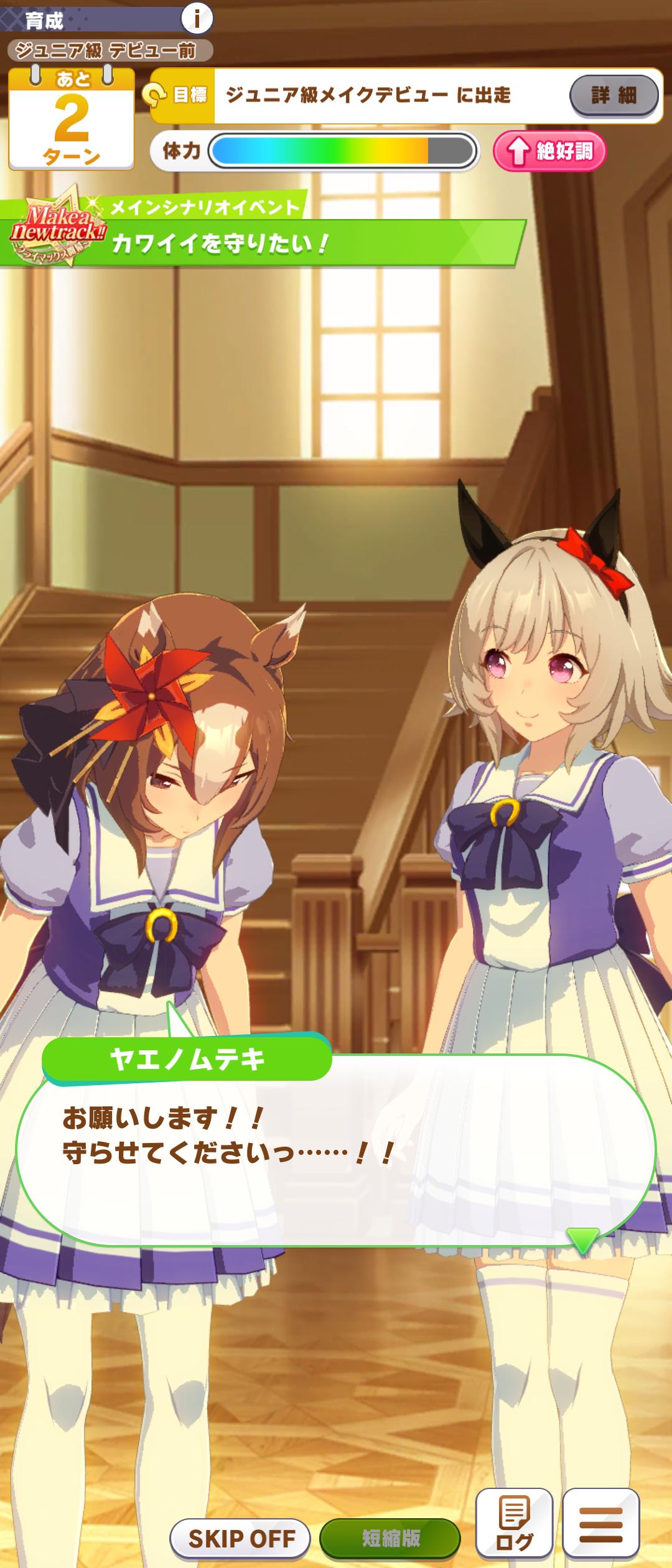 ウマ娘 ヤエノムテキちゃん 可愛い ウマ娘うまだっち速報 ウマ娘 ヤエノムテキちゃん 可愛い ウマ娘うまだっち速報